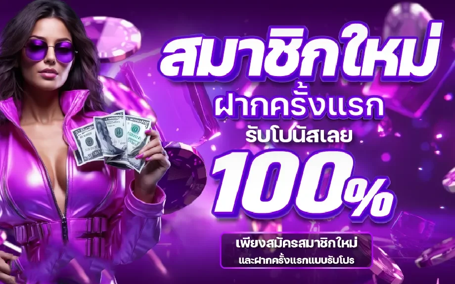 NITHI บาคาร่าเว็บตรง คาสิโนออนไลน์ ฝากถอนวอเลท 24 ชม.